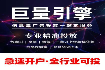案例解析：信息流推广开户的优化与调整